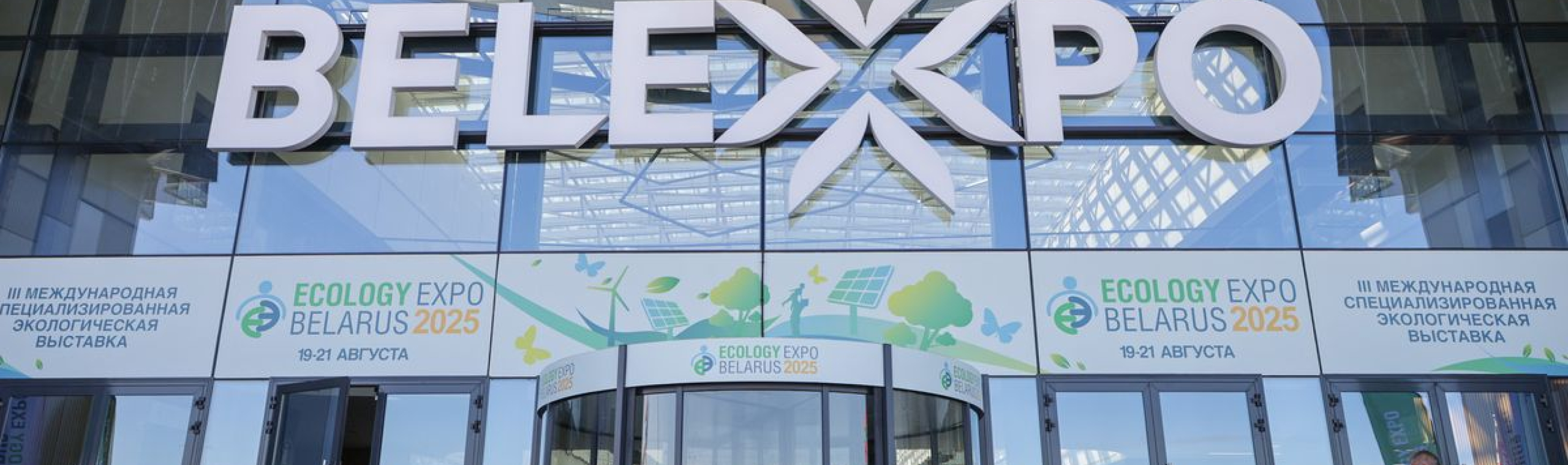 EXPO